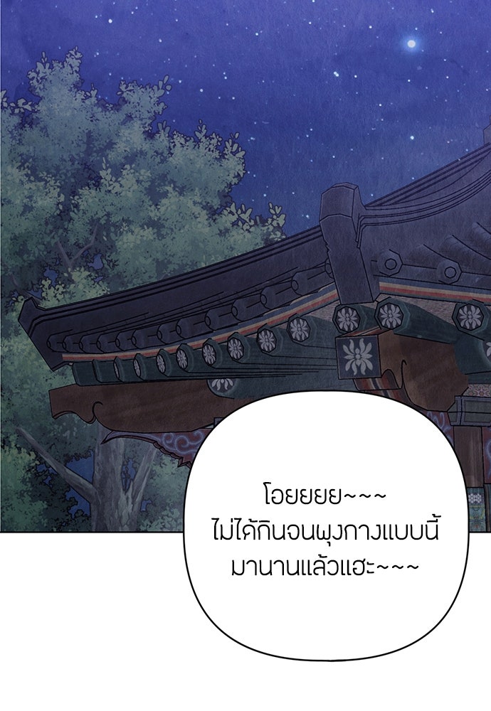 ความลับของสาวร่างทรง - หน้า 148