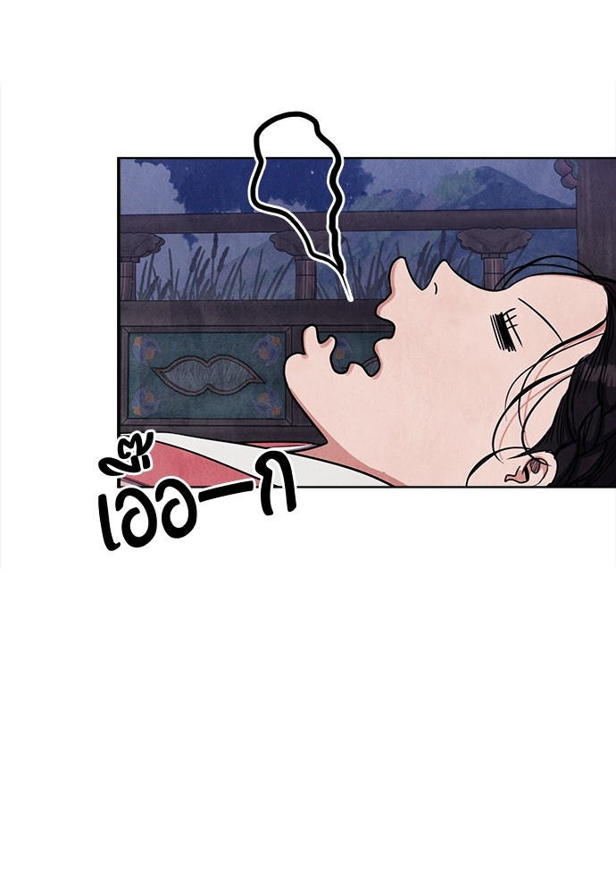 ความลับของสาวร่างทรง - หน้า 149