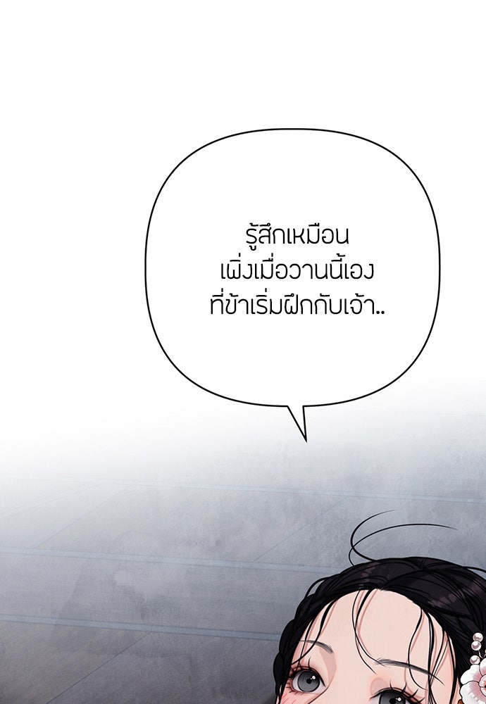 ความลับของสาวร่างทรง - หน้า 152