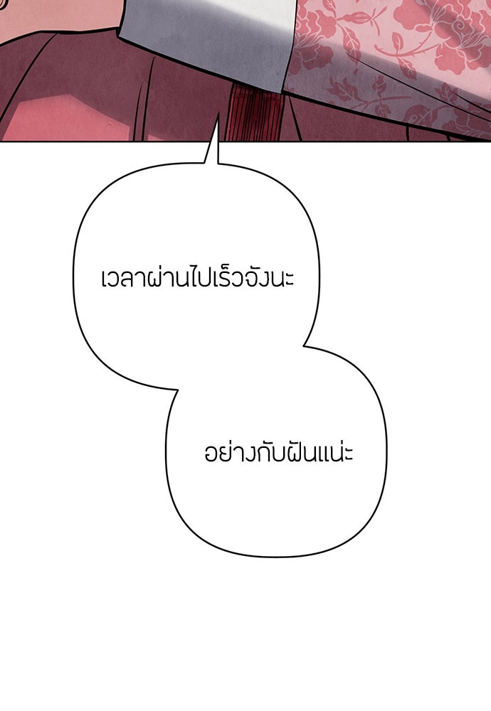 ความลับของสาวร่างทรง - หน้า 154