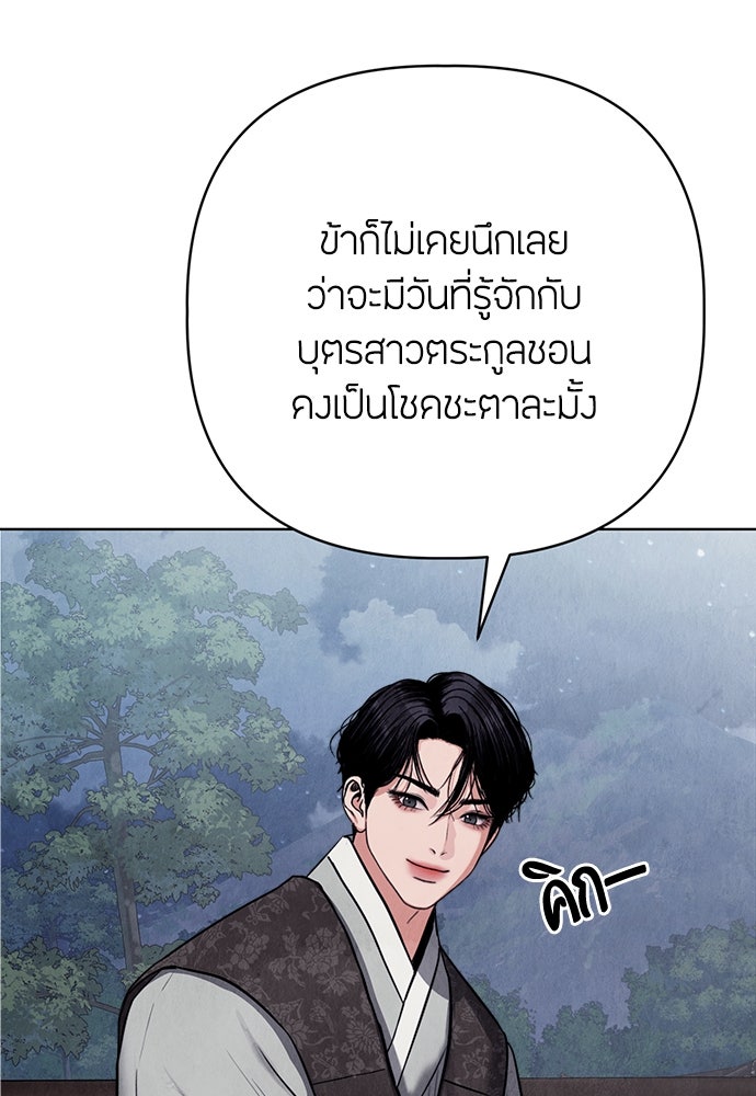 ความลับของสาวร่างทรง - หน้า 155