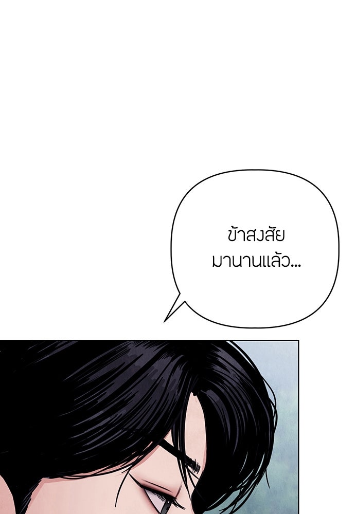 ความลับของสาวร่างทรง - หน้า 157