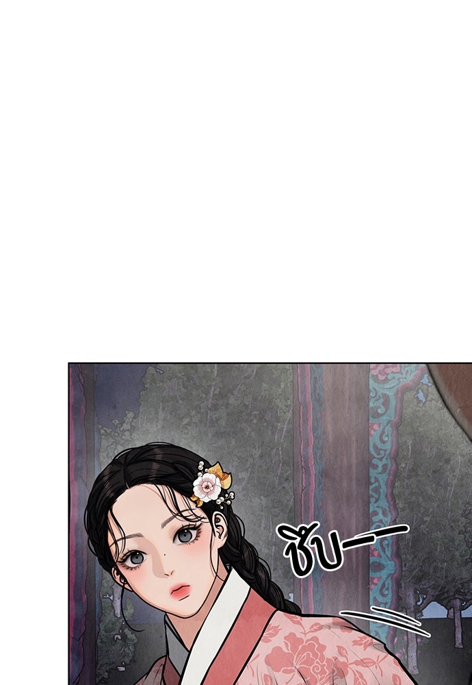 ความลับของสาวร่างทรง - หน้า 159