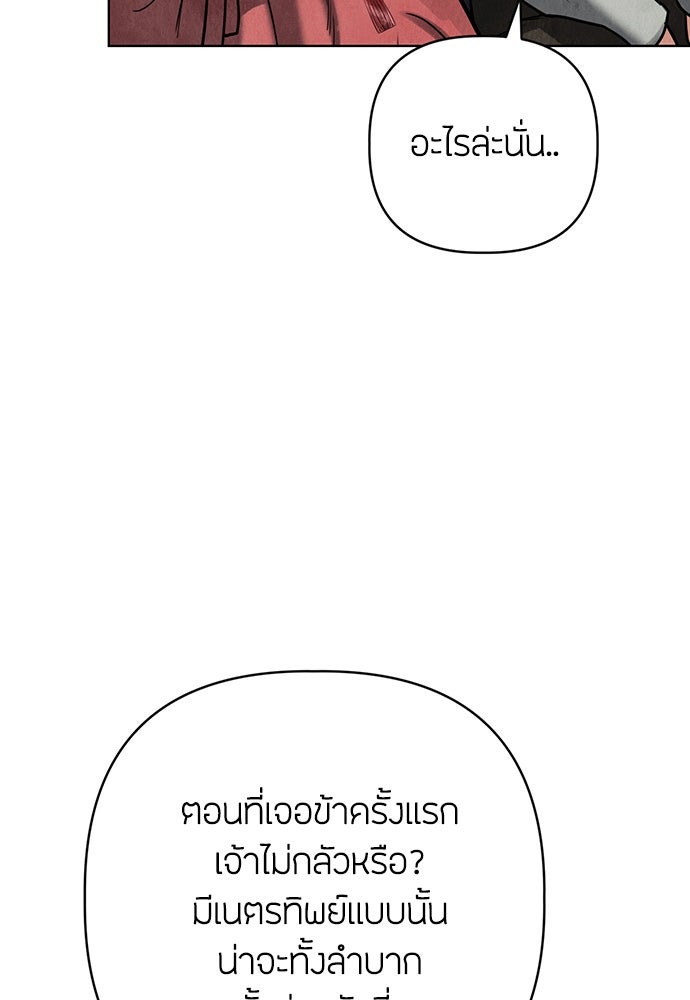 ความลับของสาวร่างทรง - หน้า 165