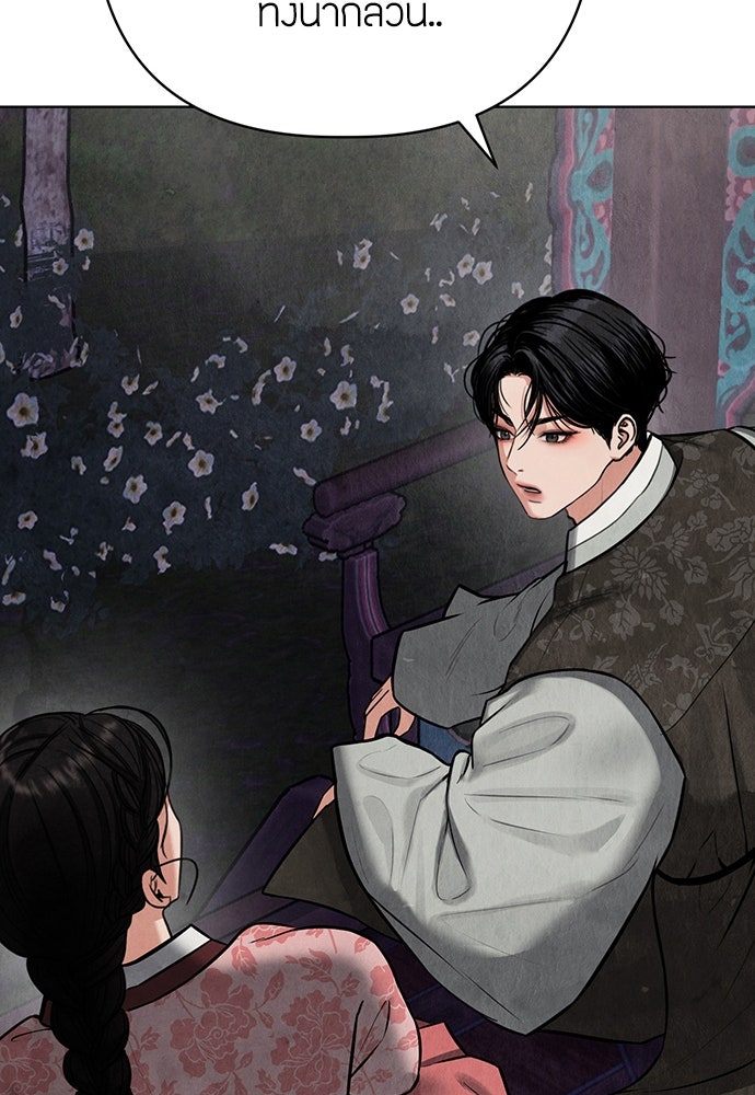 ความลับของสาวร่างทรง - หน้า 166