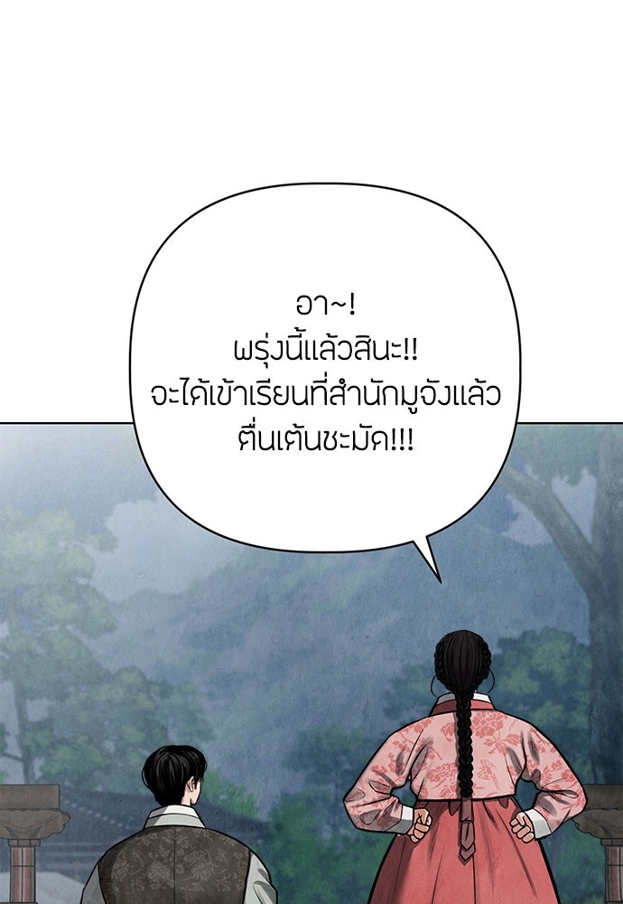 ความลับของสาวร่างทรง - หน้า 178
