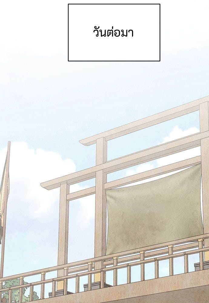 ความลับของสาวร่างทรง - หน้า 185