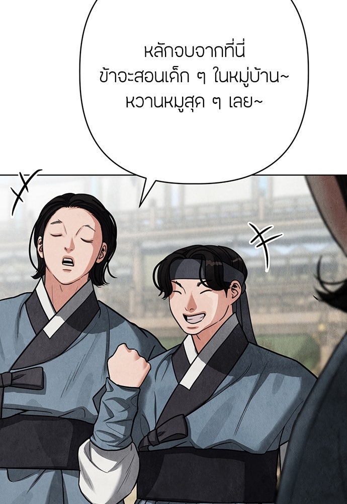 ความลับของสาวร่างทรง - หน้า 189