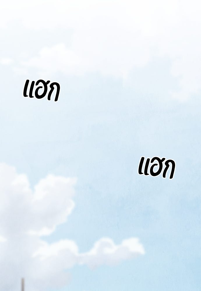 ความลับของสาวร่างทรง - หน้า 19