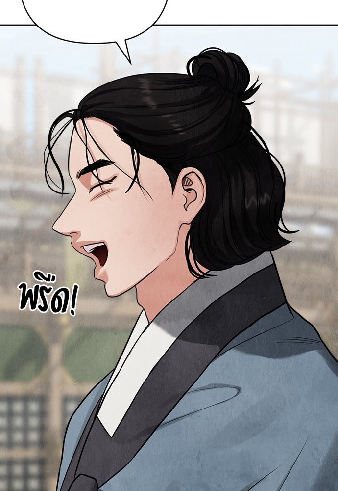 ความลับของสาวร่างทรง - หน้า 191