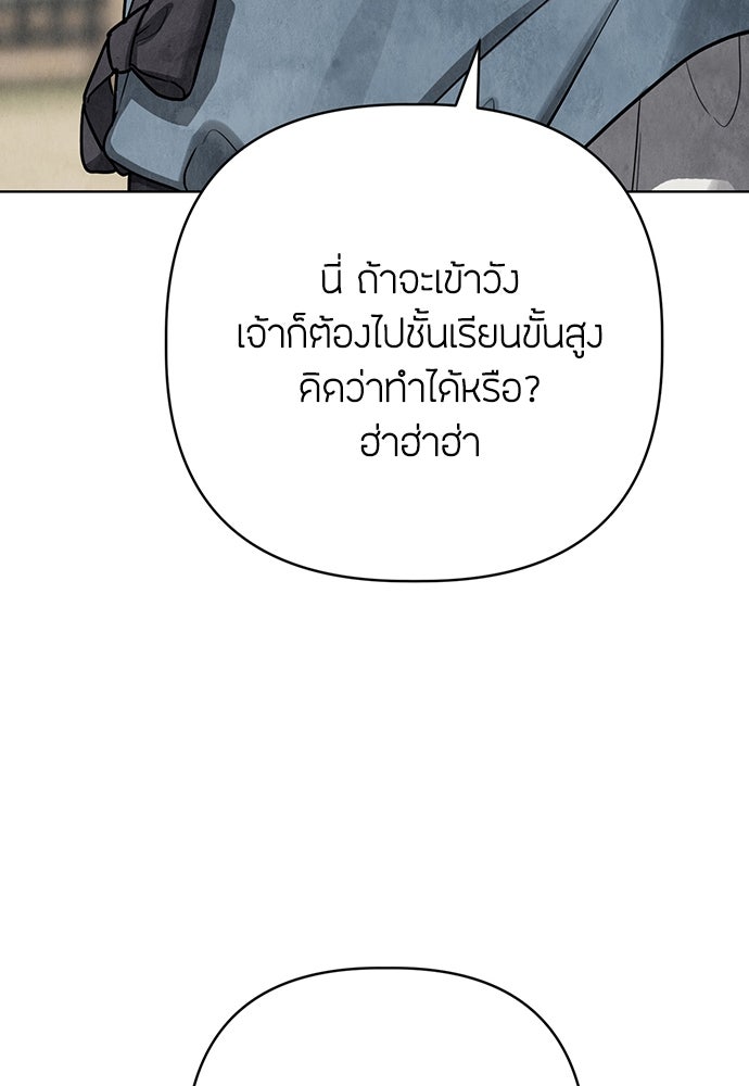 ความลับของสาวร่างทรง - หน้า 192