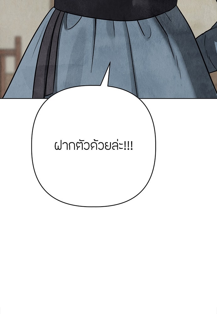 ความลับของสาวร่างทรง - หน้า 199