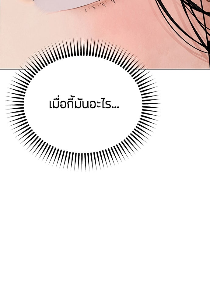 ความลับของสาวร่างทรง - หน้า 205