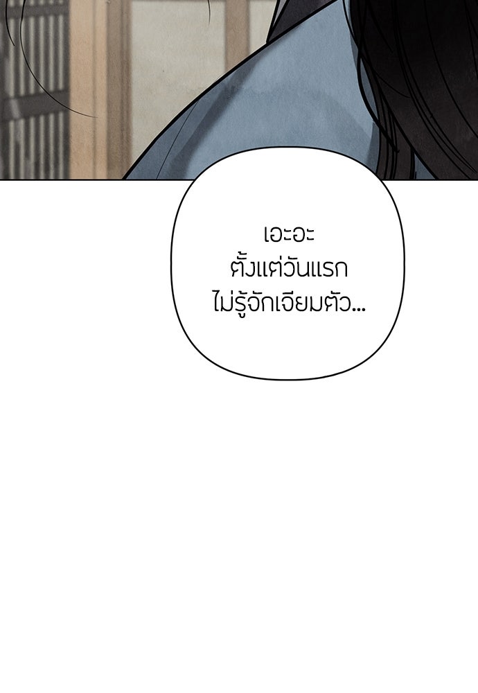 ความลับของสาวร่างทรง - หน้า 207