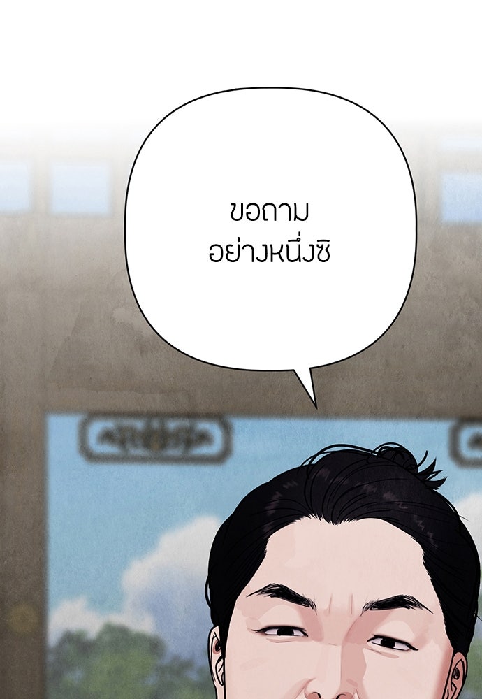 ความลับของสาวร่างทรง - หน้า 208