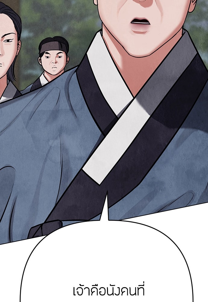 ความลับของสาวร่างทรง - หน้า 209
