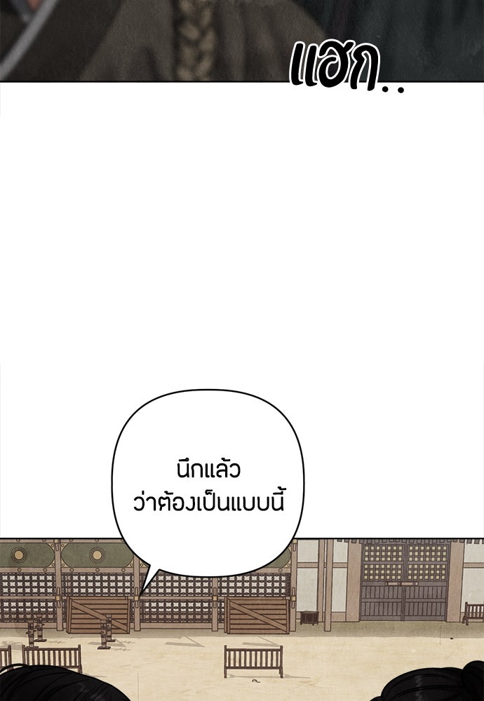 ความลับของสาวร่างทรง - หน้า 23