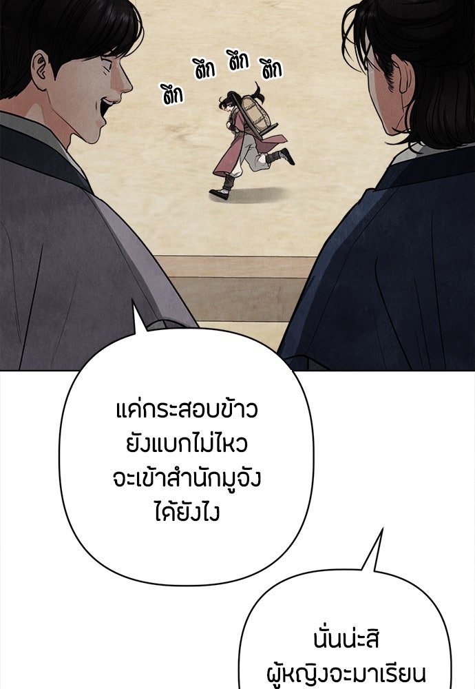 ความลับของสาวร่างทรง - หน้า 24