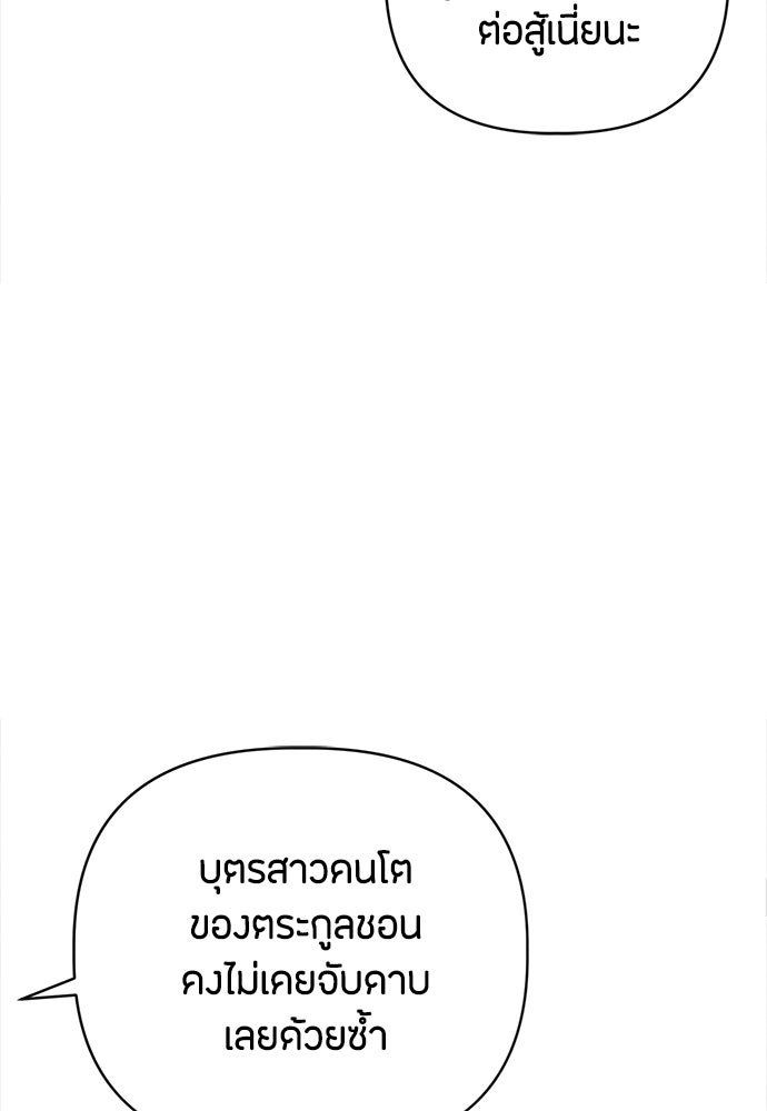 ความลับของสาวร่างทรง - หน้า 25