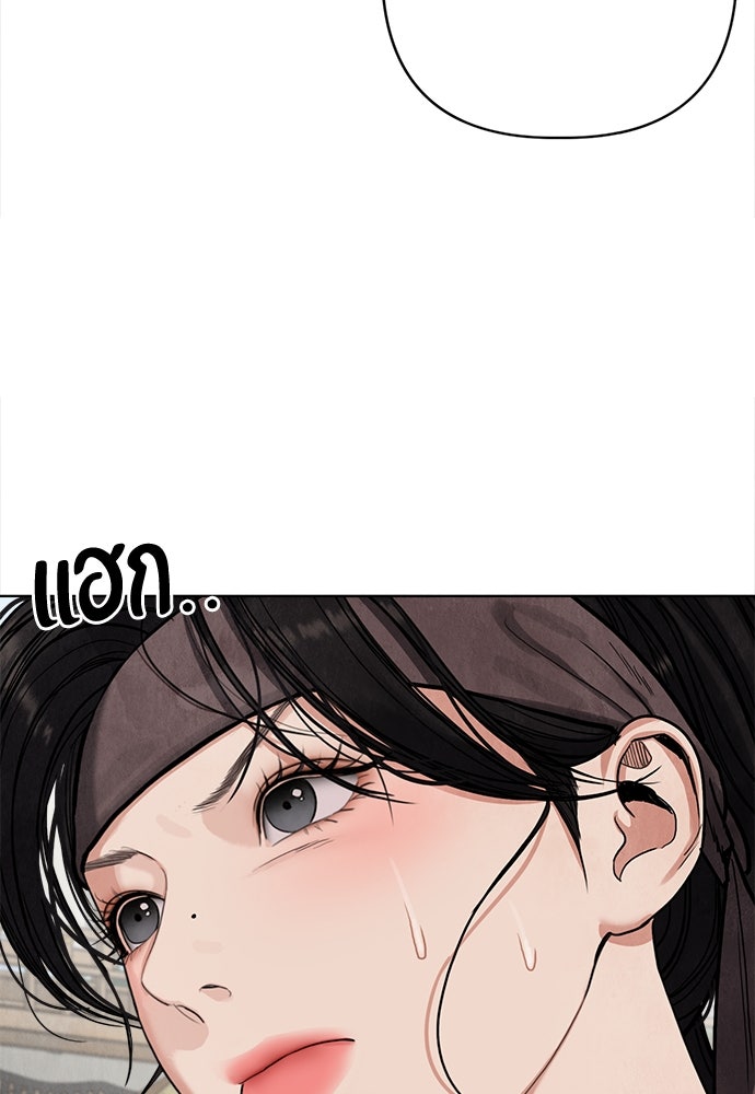 ความลับของสาวร่างทรง - หน้า 27