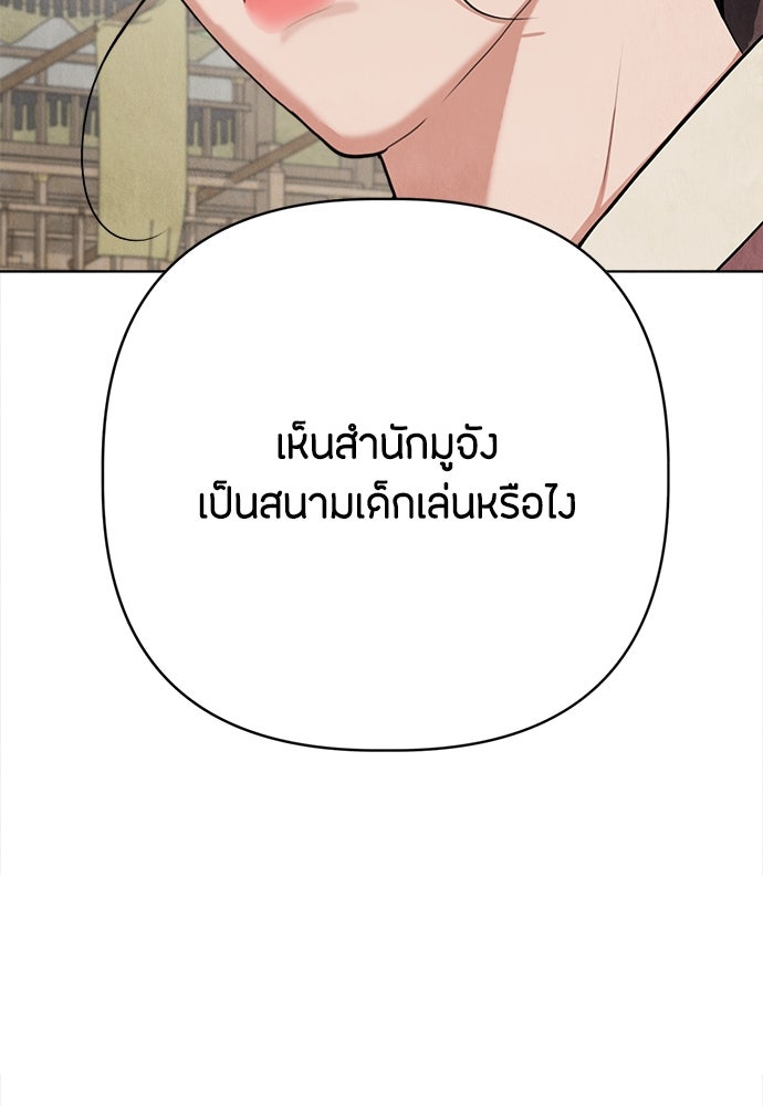 ความลับของสาวร่างทรง - หน้า 28