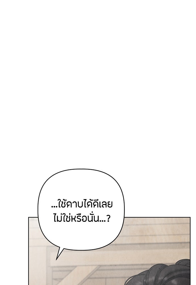 ความลับของสาวร่างทรง - หน้า 38