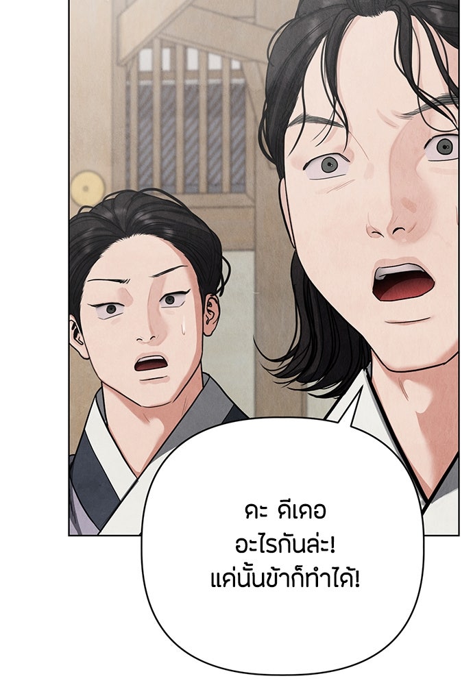 ความลับของสาวร่างทรง - หน้า 39