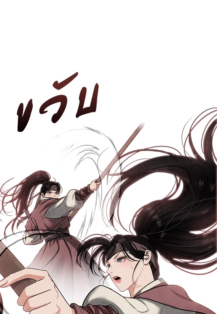 ความลับของสาวร่างทรง - หน้า 42