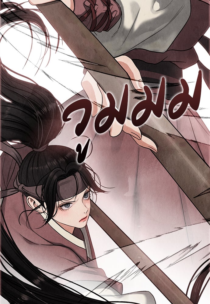 ความลับของสาวร่างทรง - หน้า 43