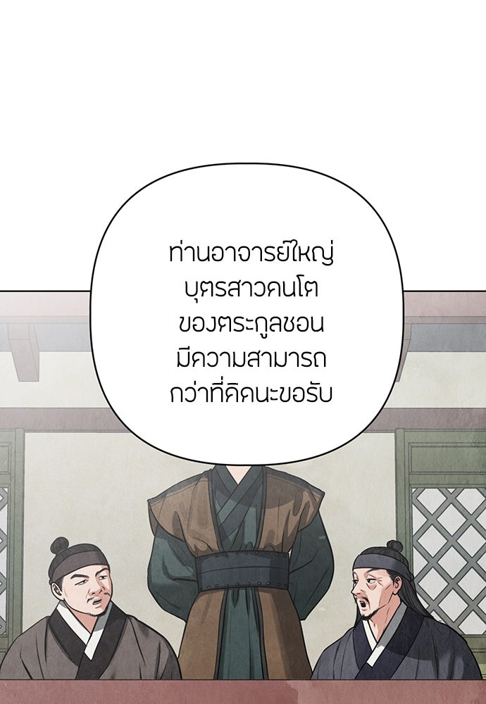 ความลับของสาวร่างทรง - หน้า 46