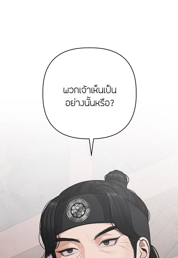 ความลับของสาวร่างทรง - หน้า 48