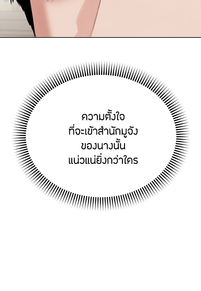 ความลับของสาวร่างทรง - หน้า 56