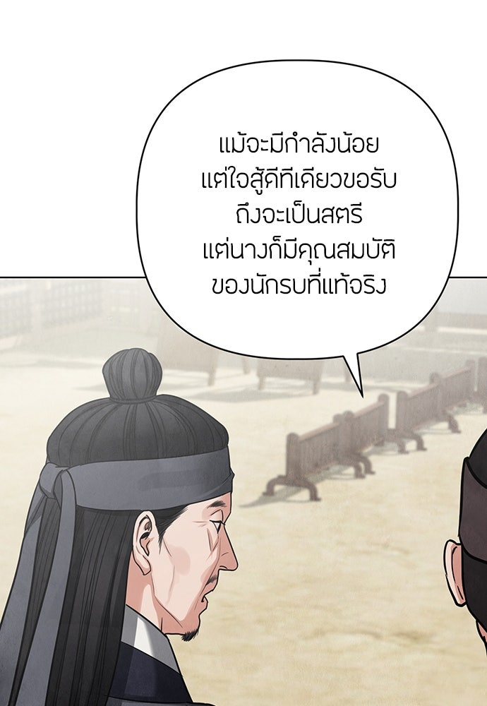 ความลับของสาวร่างทรง - หน้า 57