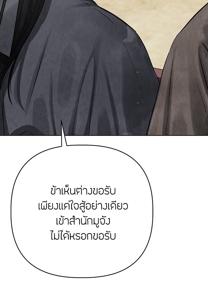 ความลับของสาวร่างทรง - หน้า 58