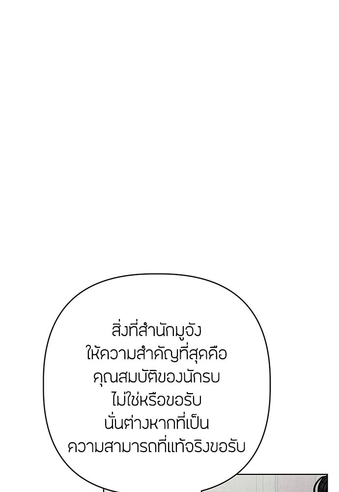 ความลับของสาวร่างทรง - หน้า 59