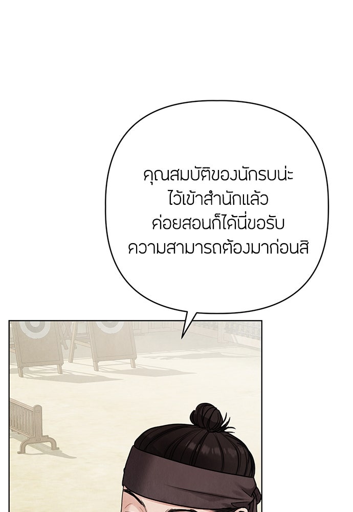 ความลับของสาวร่างทรง - หน้า 61