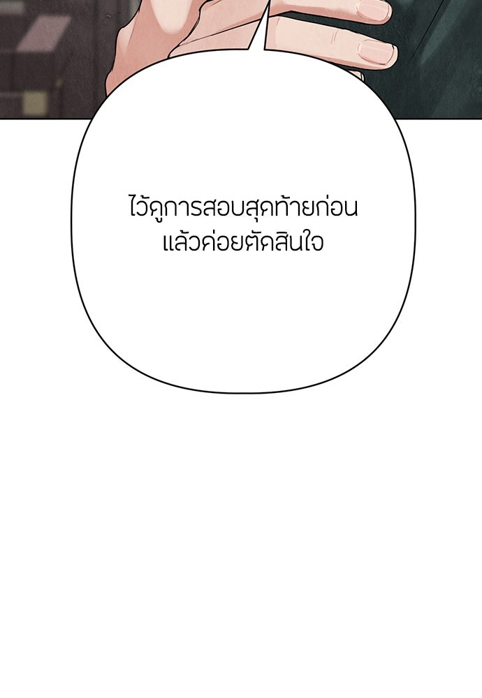 ความลับของสาวร่างทรง - หน้า 65