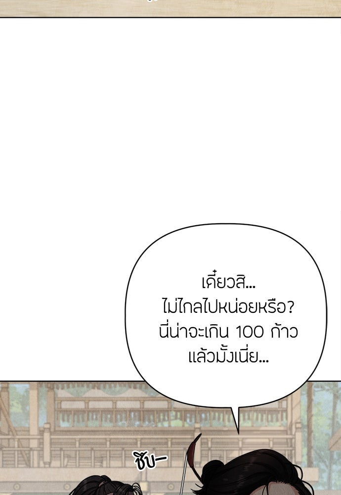 ความลับของสาวร่างทรง - หน้า 70