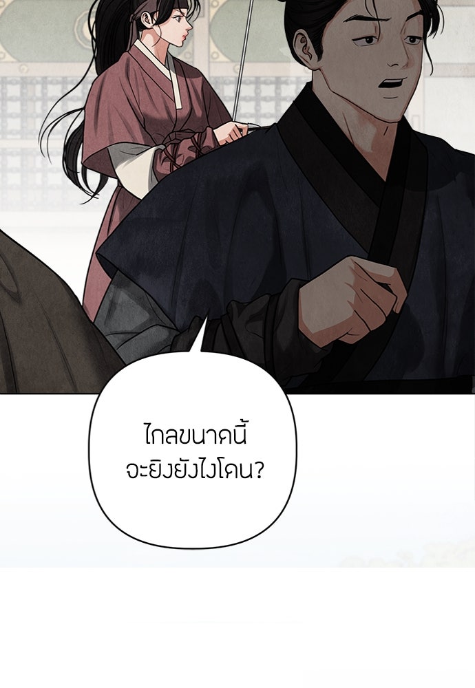 ความลับของสาวร่างทรง - หน้า 71