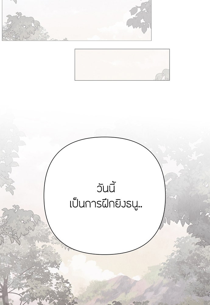 ความลับของสาวร่างทรง - หน้า 74