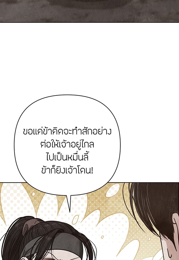 ความลับของสาวร่างทรง - หน้า 78