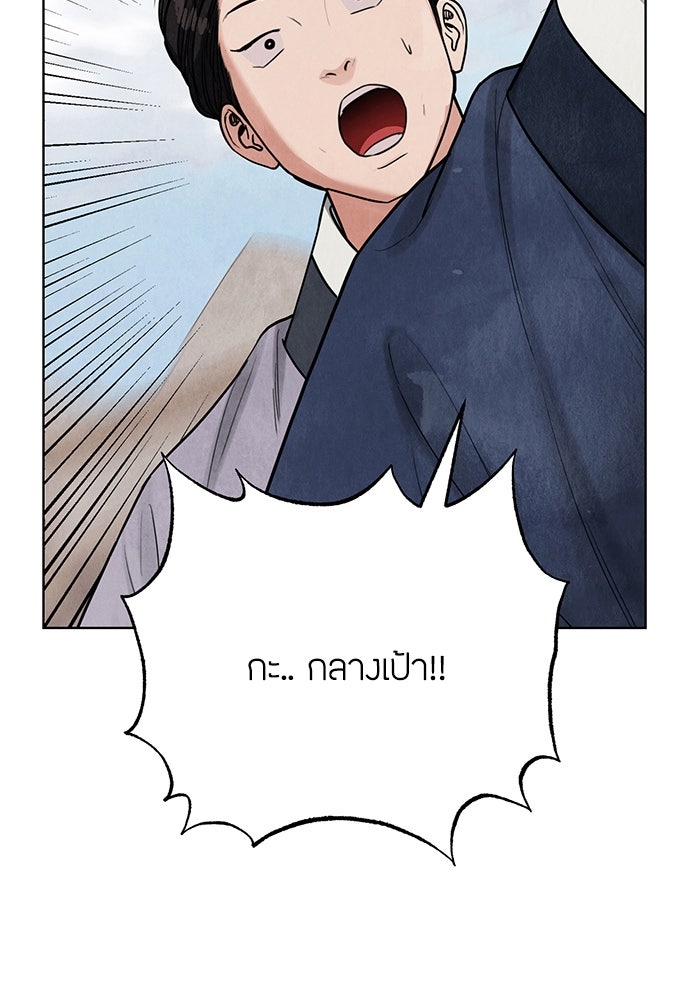 ความลับของสาวร่างทรง - หน้า 95