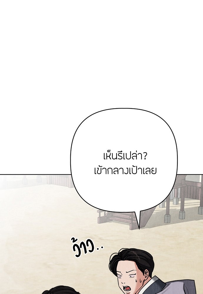 ความลับของสาวร่างทรง - หน้า 96