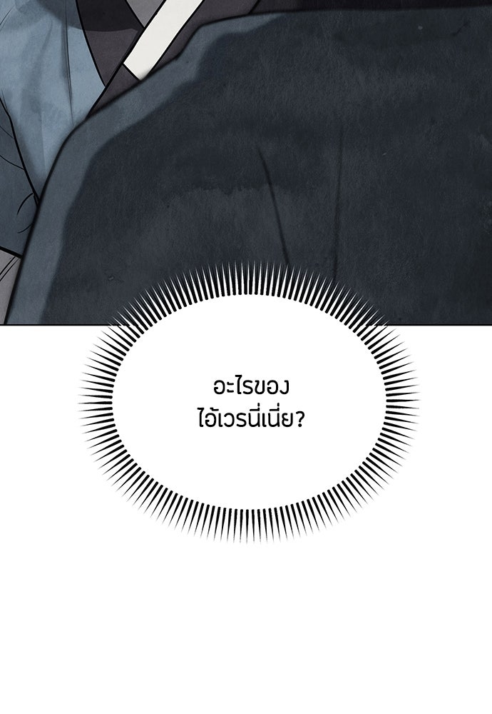 ความลับของสาวร่างทรง - หน้า 10