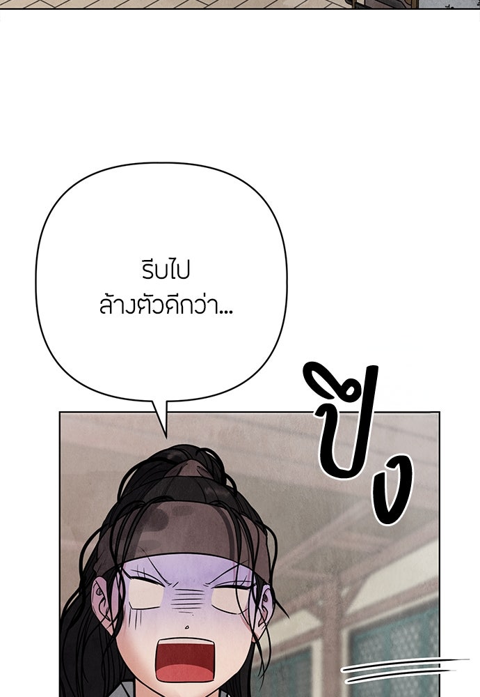 ความลับของสาวร่างทรง - หน้า 100