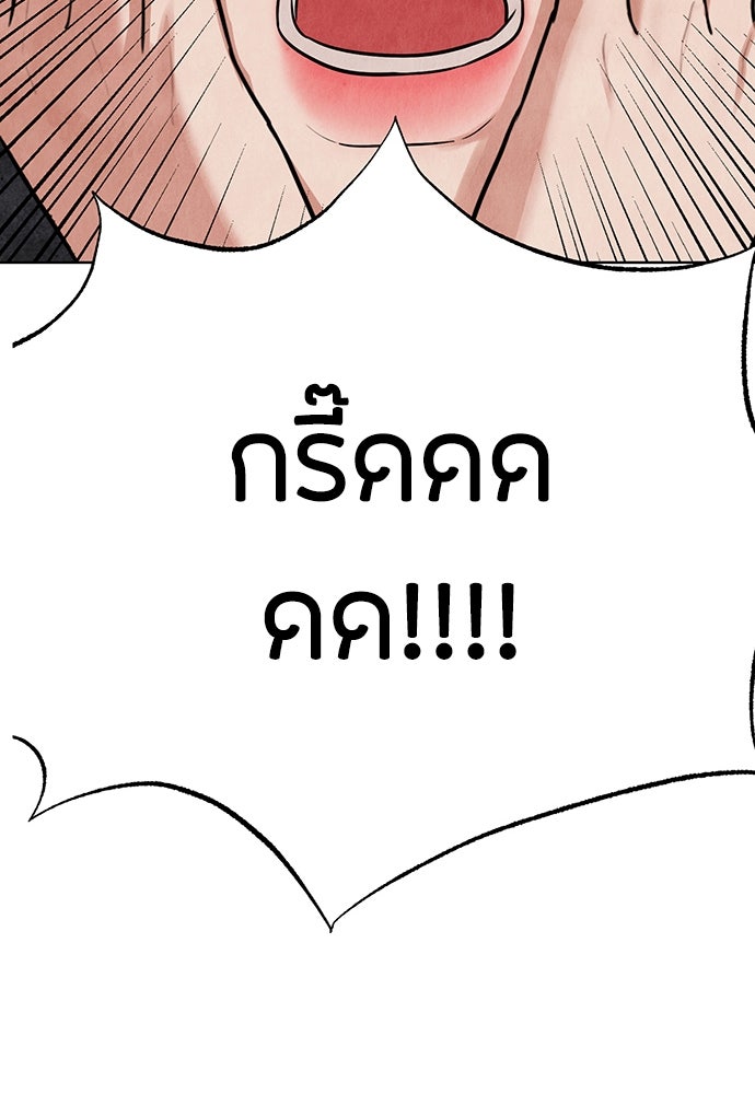 ความลับของสาวร่างทรง - หน้า 105