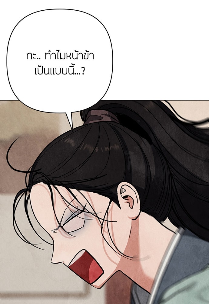 ความลับของสาวร่างทรง - หน้า 109