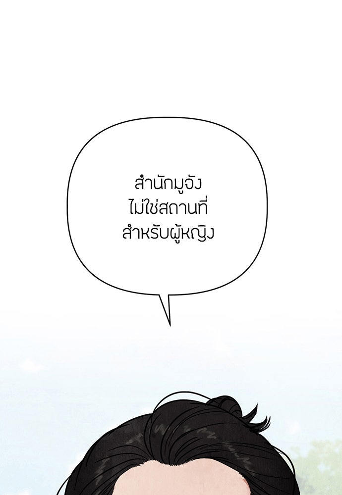 ความลับของสาวร่างทรง - หน้า 11