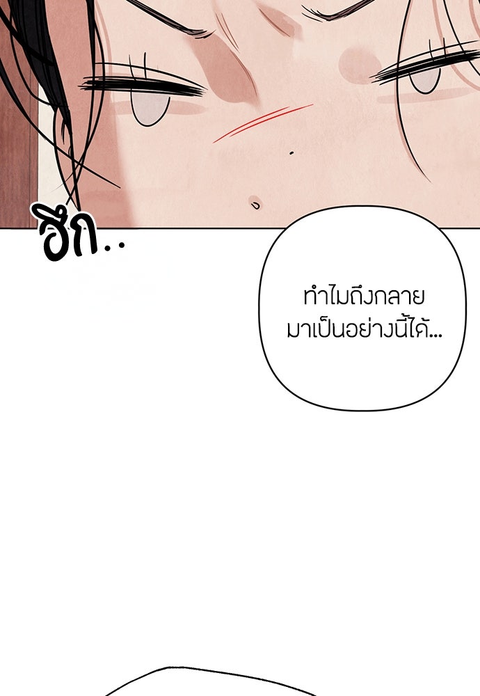 ความลับของสาวร่างทรง - หน้า 113