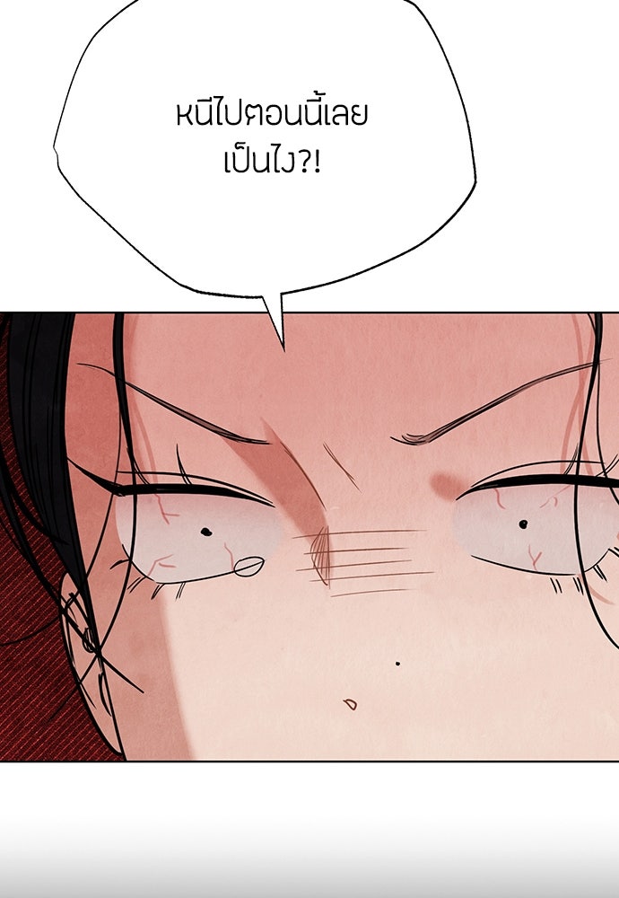 ความลับของสาวร่างทรง - หน้า 114